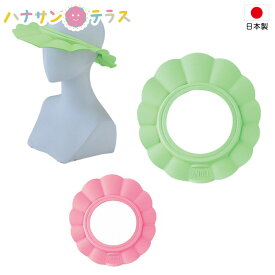 日本製 大人用 シャンプーハット エンゼル シャワー 入浴 シャンプー 洗髪 介護用 介護