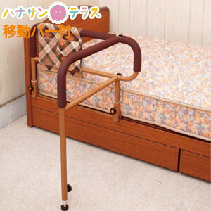 寝具 ベッドガード 介護の人気商品 通販 価格比較 価格 Com
