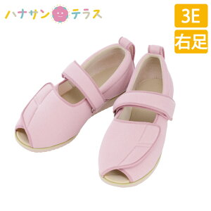 介護 靴 マジックテープ 婦人 紳士 室内 屋外用 あゆみ オープンマジック2 1015 3E 右足 片足 S M L LL 3L 4L 5L 徳武産業 施設用 院内用 シニア 介護シューズ ケアシューズ リハビリシューズ おしゃ