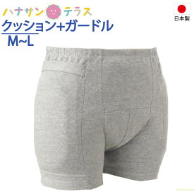 日本製 ヒッププロテクター クッションパンツ 骨盤 男性用 ラ・M L グレー エンゼル 転倒 骨折 尻もち 衝撃吸収 衝撃緩和 骨折対策 お尻の骨 腰骨 大腿骨 保護 メンズ 紳士 介護用 高齢者