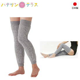 楽天市場 レッグウォーマー ロング ダイエット 健康 の通販