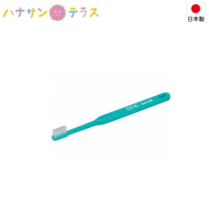 歯ブラシ デント・エラック 541 ソフト エクストラソフト ウルトラソフト ライオン歯科材 日本製 歯ぶらし 歯みがき 介護 介護用 口腔ケア オーラルケア