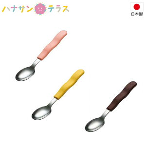 介護 食器 スプーンの人気商品 通販 価格比較 価格 Com 介護 食器 スプーンの人気商品 通販 価格比較 価格 Com
