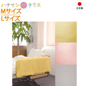 寝具 ベッドガード 介護 介護用寝具の人気商品 通販 価格比較 価格 Com 寝具 ベッドガード 介護 介護用寝具の人気商品 通販 価格比較 価格 Com