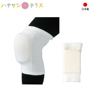 日本製 膝 サポーター 1枚入り | 保温用パッド付き サポーター 立ち仕事 血行促進 保温 ケガ予防 膝立ち姿勢 男女兼用 大人用 メンズ レディース 高齢者 シニア
