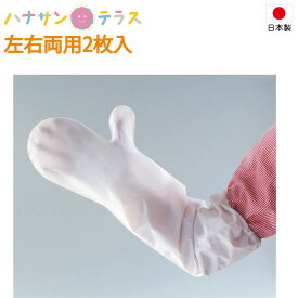 楽天市場 腕 骨折 入浴 カバーの通販