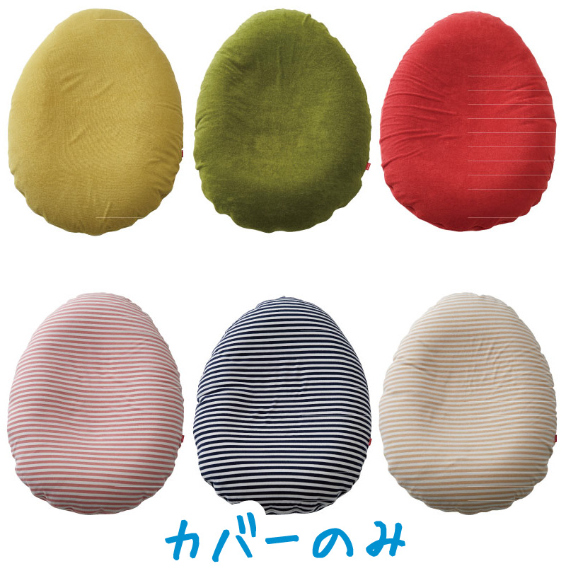 新生活 洗い替え用 日本製 たまごクッション専用カバー Cカーブ おやすみ ベビー用品 パイル生地 赤ちゃん