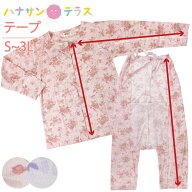 【エントリーでP5倍】介護用パジャマ マジックテープ 全開 フルオープン 婦人 女性 介護 パジャマ オムツ…