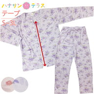 介護用パジャマ マジックテープ 介護 パジャマ 婦人 女性 上着のみワンタッチテープ 長袖 秋冬春 綿混 S …