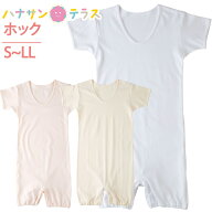 シニアロンパース 3分袖 半袖 ワンタッチ肌着 ホック式 S M L LL 介護つなぎ 大人用ロンパス 小さい 小さ…