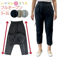 両脇全開パンツ フルオープンズボン ファスナー 全開 パンツ スウェットパンツ 両開き ズボン S M L LL 3…