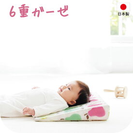 楽天市場 赤ちゃん 枕 吐き戻し防止の通販