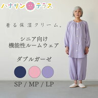 着る保湿クリーム 介護用パジャマ 大きめボタン ダブルガーゼ チュニック ルームウェア 綿100% 介護 パジ…