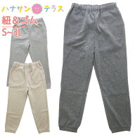 スウェットパンツ レディース 婦人用 裾リブ S M L LL 3L 大きいサイズ 春 夏 秋冬 介護ズボン シニアフ…