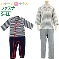 介護 パジャマ つなぎ 服 上下続き服 ファスナー つなぎ型 フルオープン 男女兼用 介護ねまき S M L LL …