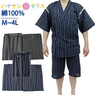 【エントリーでP5倍】甚平 メンズ 綿100% しじら M L LL 3L 4L じんべえ ボーダー柄 大きいサイズ 涼しい…