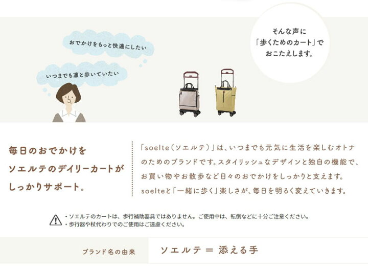 楽天市場 ショッピングカート 軽量 おしゃれ かわいい 上品 大きい ソエルテ カランド 21l エース Ace 4輪 買い物 散歩 おでかけ 反射シール 横転しにくい 握り手 大きめ ハンドル バッグ取り外せる 袋をかけられる ハナサンテラス