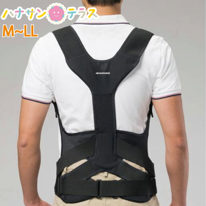 楽天市場 腰コルセット Darwing Satt ダーウィンサット ダイヤ工業 M L Ll 腰痛 ぎっくり腰 腰痛ベルト 腰対策 固定 腰痛予防 サポーター 腰痛対策 高齢者 介護 敬老の日 父の日 母の日 プレゼント ハナサンテラス