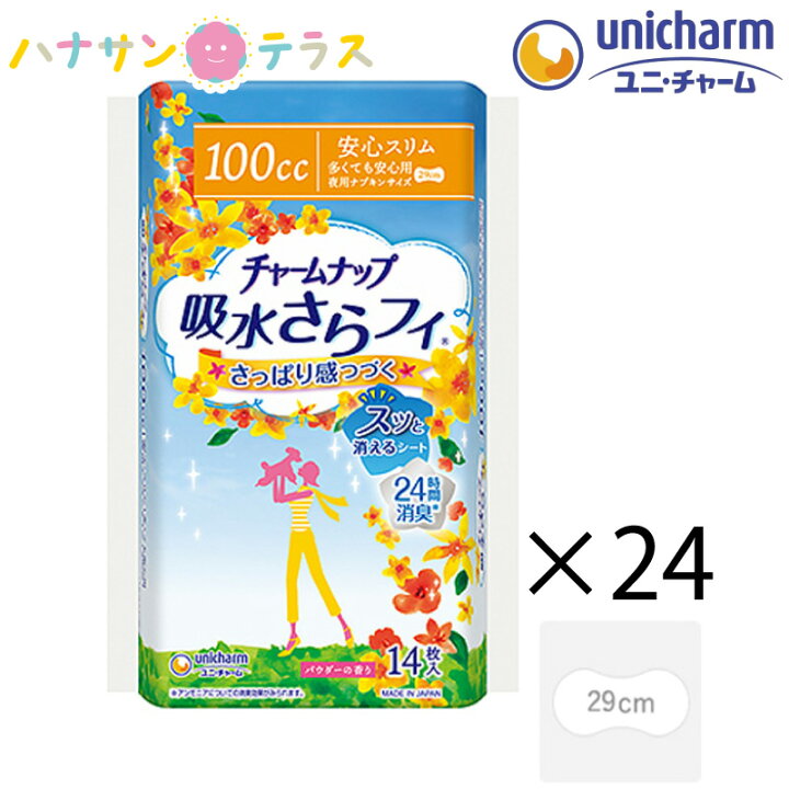 楽天市場】チャームナップ 吸水さらフィ ナプキンタイプ 多くても安心 