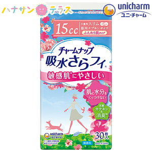チャームナップ 吸水さらフィ ふんわり肌タイプ 少量用 無香料 15cc 30枚入 1袋 ユニ・チャーム 消臭 軽失禁用 ライナー ナプキン パッド 大人用 尿とり 尿漏れ 尿取り 失禁 介護用 おむつ