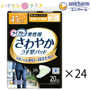 Ct[ ₩pbh jp K̒ʗp 45cc 20 24 480 1P[X  jE`[ L pbh lp AƂ AR A  p ނ