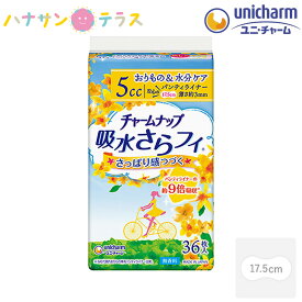 チャームナップ吸水さらフィ パンティライナー 微量用 無香料 5cc 36枚入 1袋 ユニ・チャーム 消臭 軽失禁用 ライナー ナプキン パッド 大人用 尿とり 尿漏れ 尿取り 失禁 介護用 おむつ