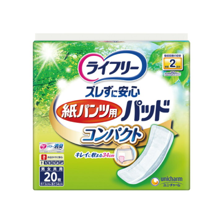 楽天市場】ライフリー ズレずに安心紙パンツ専用 尿とり パッド 