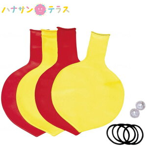 風船 おもちゃ 生活雑貨の人気商品 通販 価格比較 価格 Com 風船 おもちゃ 生活雑貨の人気商品 通販 価格比較 価格 Com