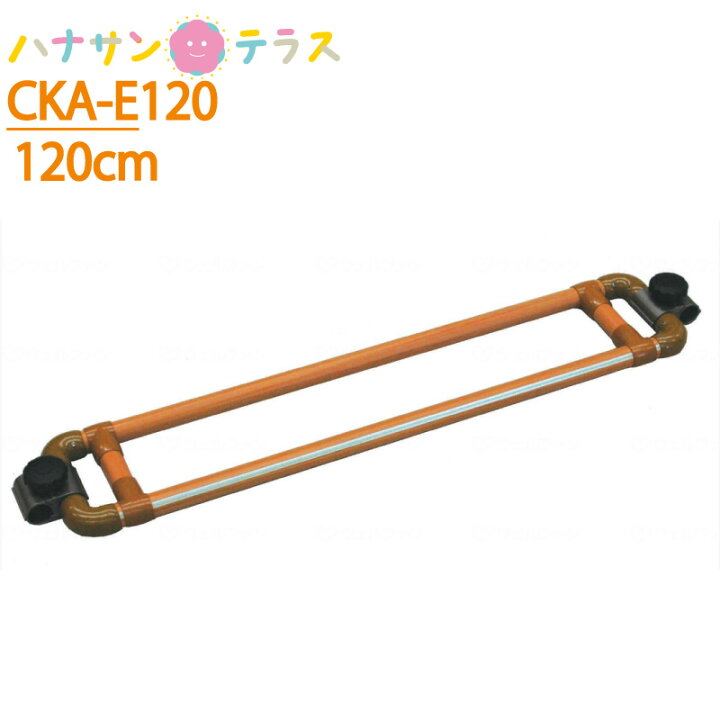 楽天市場】たちあっぷ つながるくん 120cm 矢崎化工 手すり 歩行補助 