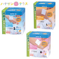 FCステラーゼ お徳用 S M L 白十字 滅菌ガーゼ 擦り傷 切り傷 眼帯 マスクの当てガーゼ 個包装 個別包装 …