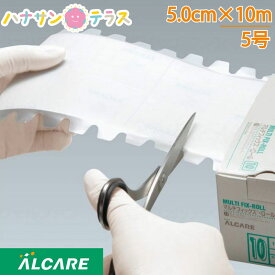 マルチフィックス・ロール 5.0cm×10m 5号 アルケア 透湿 防水性 フィルムロール 床ずれ防止 褥瘡予防 絆創膏 創傷用ドレッシング材 透湿 防水性フィルムロール ロール状 自由な長さにカット可能