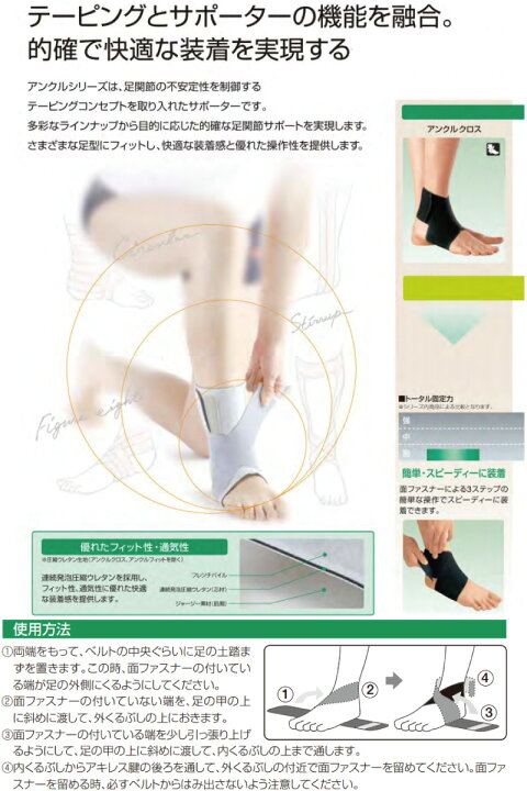 楽天市場 アンクルクロス 左右兼用 フリーサイズ アルケア 足首 サポーター 足関節の保護 巻くタイプ 足関節動揺制限付きサポーター 簡単 スピーディ 装着 ハナサンテラス