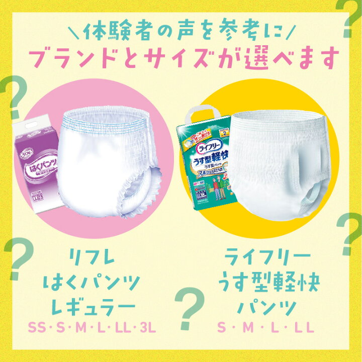 楽天市場】介護用 大人 紙おむつアソート おむつ お試しパック オムツ 