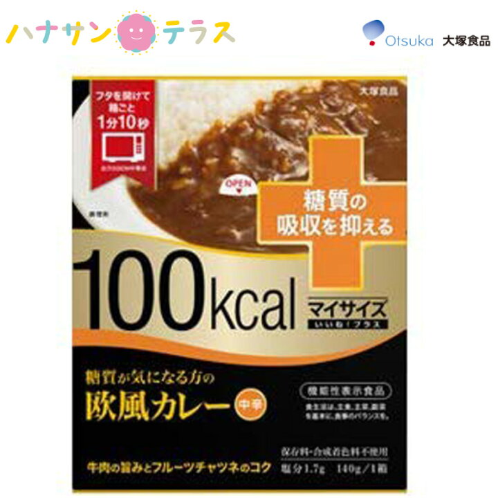 楽天市場 介護食 マイサイズ いいね プラス 糖質が気になる方へ 糖質の吸収を抑える 欧風カレー 中辛 100kcal 140g 大塚食品 塩分 調整 少ない カロリー コントロール 低い レンジ 調理 可能 簡単 便利 短時間 レトルト 介護用品 ハナサンテラス
