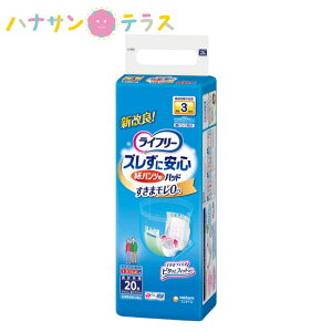 ライフリー ズレずに安心 紙パンツ専用 尿とり パッド 長時間 20枚 1袋 3回 ユニ・チャーム 介護 紙おむつ 大人用 パッドタイプ 尿漏れ 尿取り 失禁 介護用おむつ