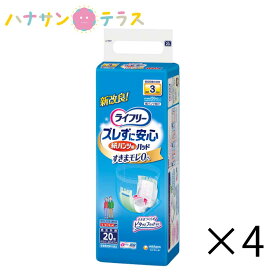 ライフリー ズレずに安心 紙パンツ専用 尿とり パッド 長時間 20枚 4袋 1ケース 箱 80枚 ユニ・チャーム 介護 紙おむつ 大人用 パッドタイプ 尿漏れ 尿取り 失禁 介護用おむつ