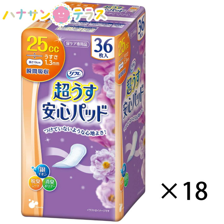 楽天市場】リフレ 超うす安心パッド 25cc 36枚 18袋 1ケース 販売 箱 