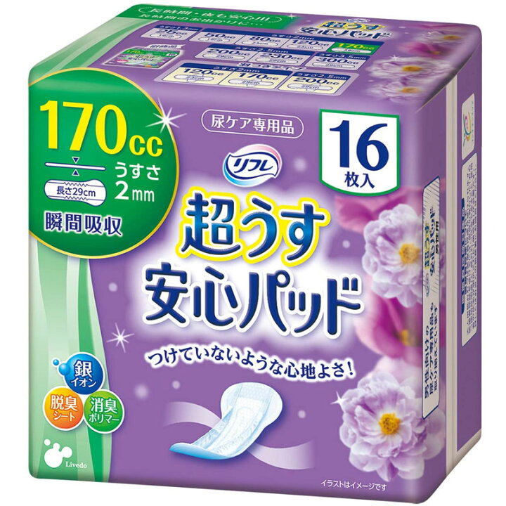 楽天市場】リフレ 超うす安心パッド 170cc 16枚 1袋 リプドゥ 