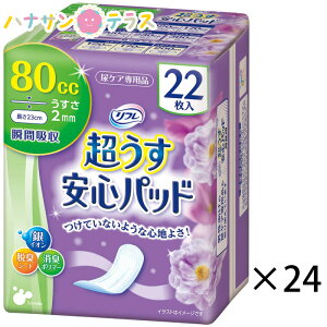 t Spbh 80cc 22 24 1P[X ̔  vhDR[|[V  peBCi[ yAp zpbh peBCi[ zCi[ Apbh