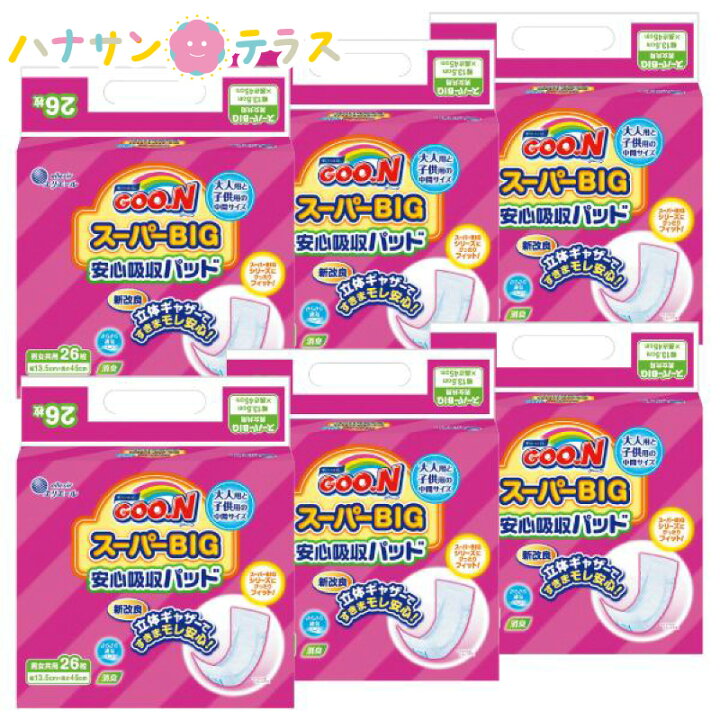 最近のオムツ事情とパット比較 | かいらなの在宅生活♡重心児との日常＆工夫 グーンスーパーBIG尿とりパット子供用兼大人用