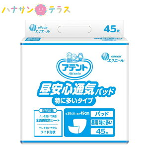 Aeg Apbh 4z SʋCpbh ɑ^Cv 45 1 剤 GG[  ނ lp pbh^Cv AR A AƂ A pbh pbg  