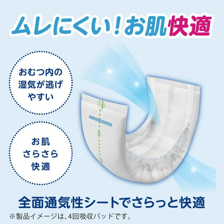 楽天市場】アテント 紙パンツ用さらさらパッド通気性プラス2回吸収 48 