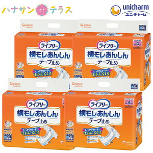ライフリー 横モレ あんしん テープ止め M 20枚 4袋 セット 1ケース 箱 80枚 ユニ・チャーム 介護 紙おむつ 大人用 テープタイプ 尿漏れ 尿取り 失禁 介護用おむつ