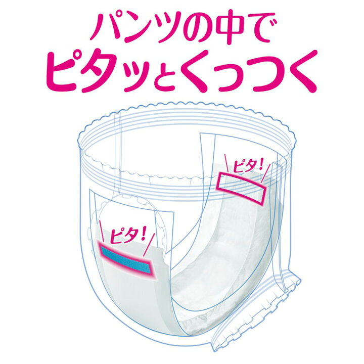 最上の品質な ユニ チャーム ライフリー 紙パンツ専用尿取り長時間 20枚 terahaku.jp