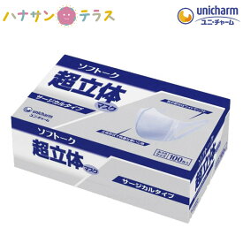 楽天市場 不織布 マスク 日本製の通販
