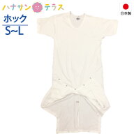 日本製 大人用ロンパース 半袖 ワンタッチ肌着 ホック式 S M L 介護つなぎ 小さい 小さめサイズ ボディス…