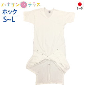 日本製 大人用ロンパース 半袖 ワンタッチ肌着 ホック式 S M L 介護つなぎ 小さい 小さめサイズ ボディスーツ 綿100% 春 夏 オムツ パッド 交換 介護シャツ 介護用品 高齢者 男性 メンズ 紳士用 シニア