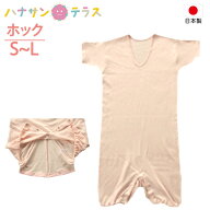 日本製 大人用ロンパース 3分袖 ワンタッチ肌着 ホック式 S M L 介護つなぎ 半袖 小さい 小さめサイズ ボ…