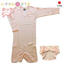 日本製 大人用ロンパース 8分袖 | ワンタッチ肌着 ホック式 S M L 介護つなぎ 小さい 小さめサイズ ボディスーツ 綿10…