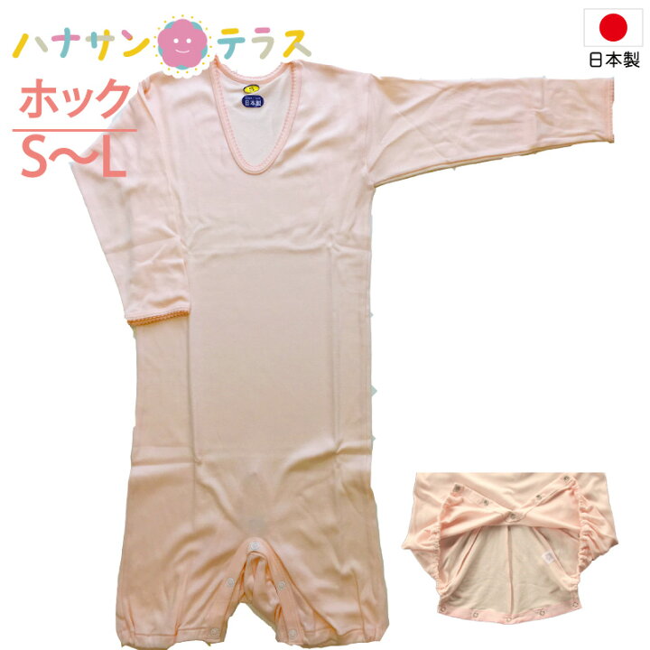 楽天市場】日本製 大人用ロンパース 8分袖 | ワンタッチ肌着 ホック式 
